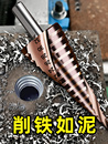 M35高硬度宝塔钻头打孔不锈钢金属专用锥形特硬 含钴万能开扩孔器