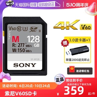 自营 Sony索尼sd卡128G相机内存卡64G储存卡高速V60 A7M4M3