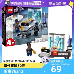 自营 实验室积木玩具模型 LEGO乐高76212超级英雄系列舒莉