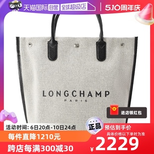 自营 10211 Longchamp珑骧 HSG 女士托特包购物袋手提包