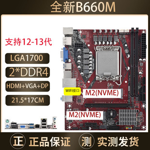 H510技嘉主板1700针 H610 DDR4台式 机电脑主板 13代CPU