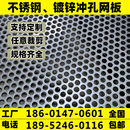 304不锈钢板冲孔板圆孔过滤网洞洞板小孔铝板加厚镀锌铁板带孔板