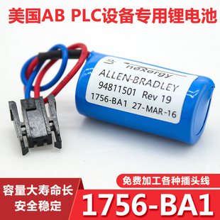 BA1 Allen 原装 1756 美国AB Bradley PLC锂电池带包装