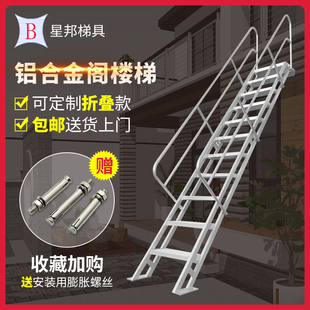 家用铝合金爬梯扶梯楼顶户外楼梯阁楼梯消防登高梯室外防滑扶手梯