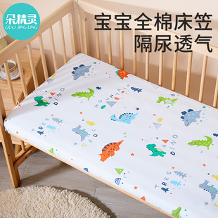 婴儿床床笠防水可水洗隔尿垫床垫套罩宝宝床上用品纯棉床罩拼接床