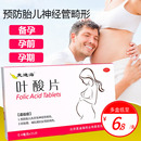 麦迪海叶酸片31片备孕期女孕产妇正品 官方旗舰店维生素b9片
