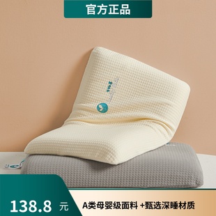 生物基枕成人零压力记忆棉护颈椎枕助眠枕低枕6 8cm儿童单人枕头