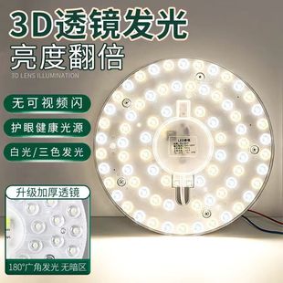 超亮LED吸顶灯改造灯芯灯板灯管替换卧室节能灯改装 led光源模组