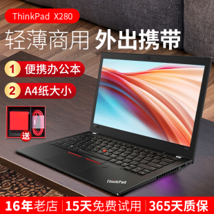 联想笔记本电脑Thinkpad i7轻薄便携商务超级本12寸手提办公 X280
