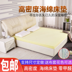 高密度海绵床垫加厚宿舍酒店1.5米1.8m单双人软硬榻榻米垫子定制