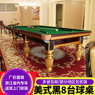 浙江台球桌美式 台球案子家用桌球台乒乓球二合一 黑8标准成人花式