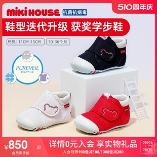 日本制女宝宝鞋 MIKIHOUSE学步鞋 获奖抗菌机能鞋 子男婴儿鞋 子四季