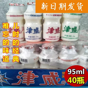 贵州津威酸奶乳酸菌夏季 儿童开胃牛奶饮料整箱小瓶95ml 40瓶 包邮
