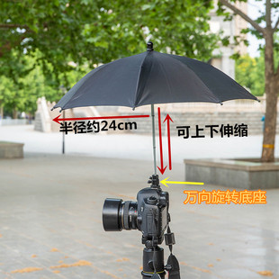 伸缩小雨伞 单反相机雨伞微单摄影机拍照录像防雨防晒遮阳通用口