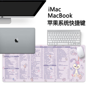 苹果电脑鼠标垫超大Mac笔记本电脑快捷键粉色可爱办公桌垫大号