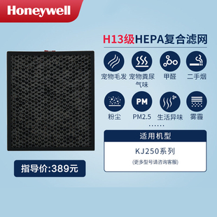 Honeywell J11W2号复合滤芯 霍尼韦尔空气净化器hepa过滤网KJ250F