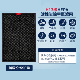 Honeywell 460系列 霍尼韦尔空气净化器滤芯hepa过滤网适用KJ455