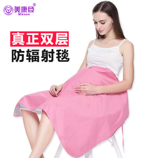 盖毯防辐射孕妇装 孕妇防辐射衣服女上班族盖毯子抱被怀孕期 正品
