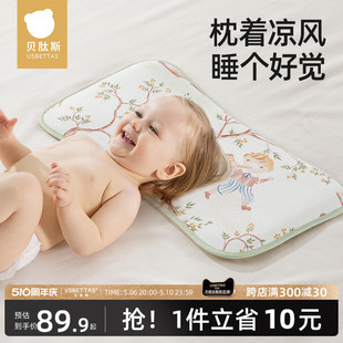 贝肽斯婴儿枕头夏季 吸汗透气宝宝凉枕0到6个月以上儿童云片苎麻枕