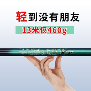 超细日本进口碳素钓鱼竿8 新款 13米超轻超硬传统手竿