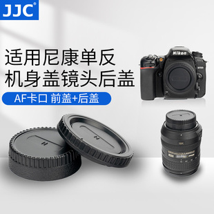JJC D7100 D610 D850 D3400 适用于尼康D7500 D7200 D810 D800机身盖镜头后盖 D5600