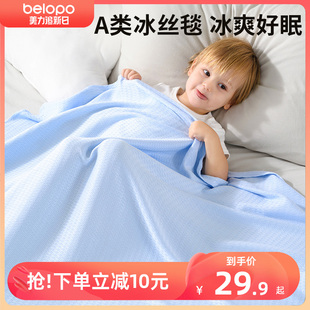 婴儿盖毯夏季 儿童竹浆纤维冰丝盖毯加大人毯子宝宝夏季 空调被 薄款
