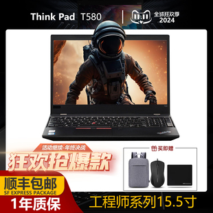 ThinkPad联想T580笔记本电脑T570高清大屏T15办公t590商务本学生