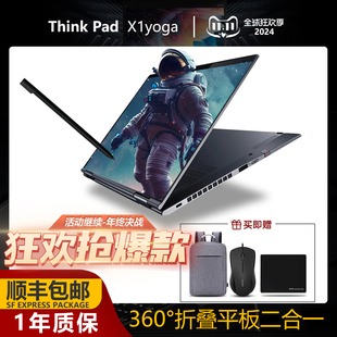 ThinkPad X1Yoga 平板电脑二合一办公手绘笔绘画 09CD联想笔记本