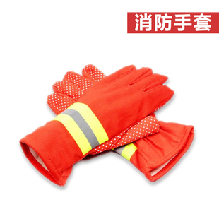 消防手套防滑手套长胶手套优质防火防护阻燃手套加厚防水透气 包邮