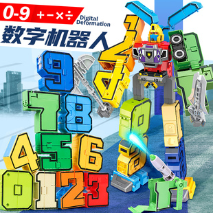 加大数字机甲字母变形合体机器人益智金刚玩具男孩3到6岁男童5一7