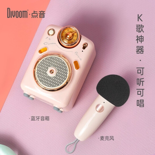 点音 Divoom 便携式 小魔女 蓝牙粉色小音响 K歌无线麦麦克风