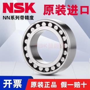 日本NSK进口N1015BTKRCC1P4 CC0 P5单列圆柱滚子精密机床轴承 G10