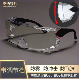 骑行眼镜防风镜高清防雾防尘防飞溅户外平光眼镜护目镜 可调节