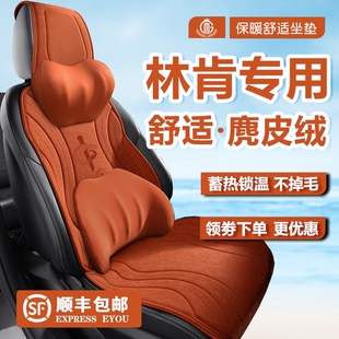 林肯航海家MKZ冬天汽车坐垫飞行家MKC座椅套冒险家网红麂皮绒座套