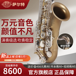 台湾萨尔特次中音萨克斯管乐器专业演奏级成人降b调M6 官方旗舰店