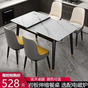 岩板餐桌可伸缩折叠多功能桌椅组合小户型意式 长方形实木轻奢饭桌