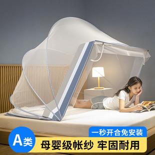新品 蚊帐儿童蒙古包防蚊罩婴儿收纳帐篷 可折叠家用2024卧室免安装