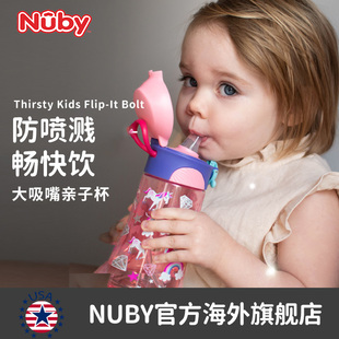 NUBY努比儿童运动杯大容量防漏便携儿童夏季 喝水喝奶杯子吸管杯