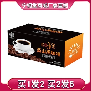 百芝兰蓝山黑咖啡2克x20条速溶黑咖啡粉冻干即溶鲜萃咖啡