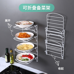 配菜盘多层备菜神器家用壁挂备餐置物架免打孔可折叠厨房放菜架子