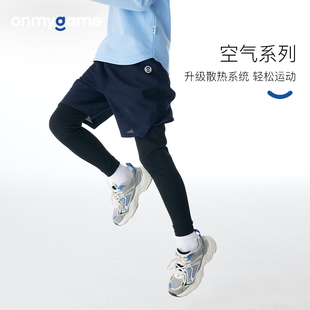 空气裤 训练裤 onmygame 男童长裤 夏装 儿童高弹力假两件运动裤