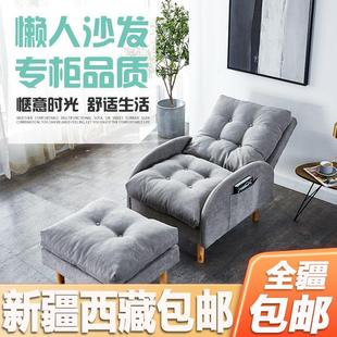 新疆西藏 懒人沙发榻榻米可折叠网红沙发椅家用休闲靠背椅客厅 包邮