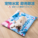 日本宠物专用冰垫狗狗猫咪夏季 猫窝狗窝垫子降温用凉席凉垫冰窝