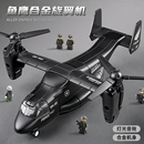 大号合金飞机模型战斗机玩具儿童航模轰炸机运输机男孩武装 直升机