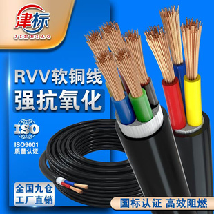 新品 电缆线RVV软电缆2 5芯10 50平方国标铜芯电源线