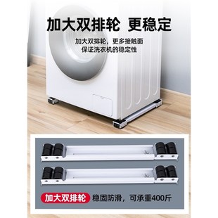 新富盈优选冰箱空调洗衣机通用底座架防震垫 可移动品 可W伸缩