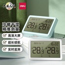 得力LCD电子温湿度计 可悬挂温度计 婴儿房室内数显湿度计高精度