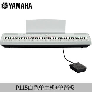 雅马哈电钢琴P 115B 钢琴88键重锤 115WH成人初学智能专业数码