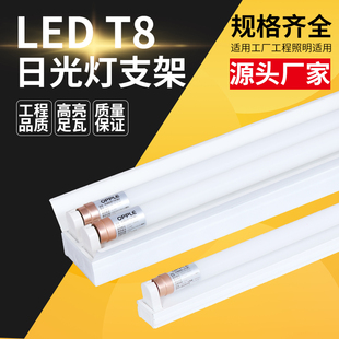 LED日光灯家用教室1.2米0.6米0.9米长条T8日光灯超亮节能支架灯具