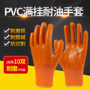 手套劳保耐磨工作橡胶牛筋乳胶防水防油浸胶PVC全挂劳动工地干活